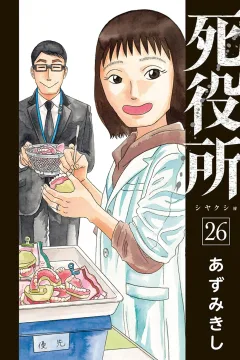 Vol. 26