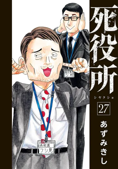Cover of Vol. 27