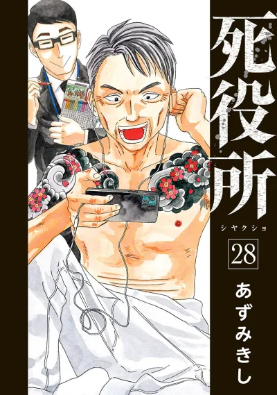 Cover of Vol. 28
