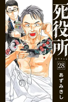 Vol. 28