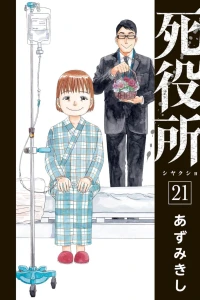 Vol. 21
