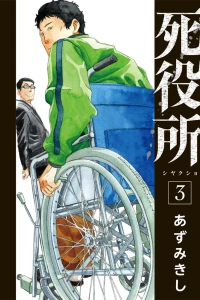 Vol. 3