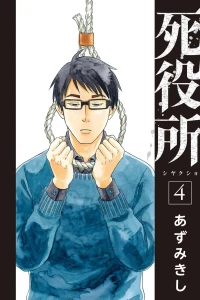 Vol. 4