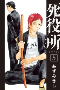 Vol. 5