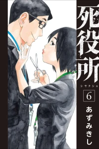 Vol. 6