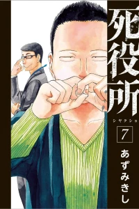 Vol. 7
