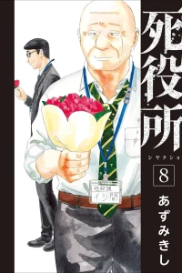 Vol. 8