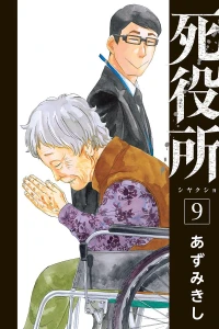 Vol. 9