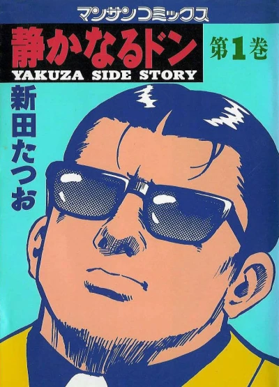 Cover of Vol. 1