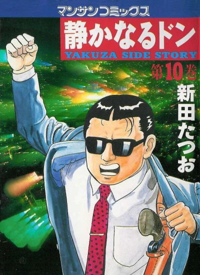 Cover of Vol. 10