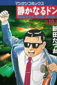 Vol. 10