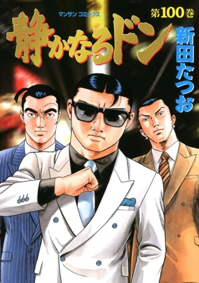 Cover of Vol. 100