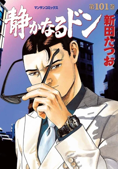 Cover of Vol. 101