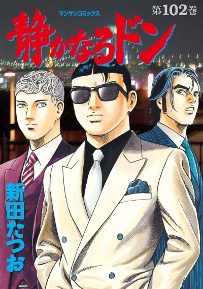 Cover of Vol. 102