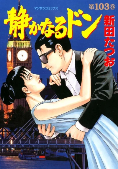 Cover of Vol. 103