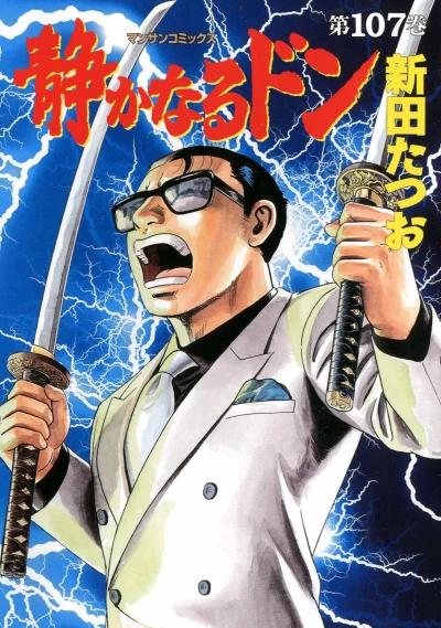 Cover of Vol. 107