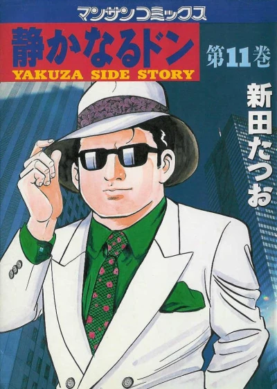 Cover of Vol. 11