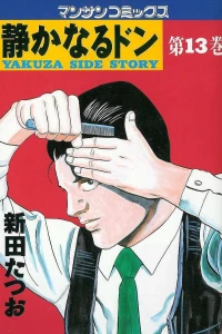 Vol. 13
