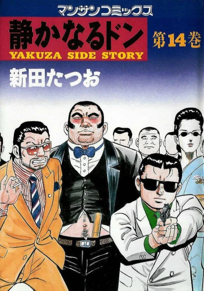 Cover of Vol. 14