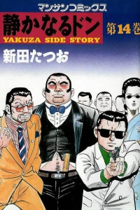 Vol. 14