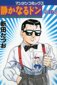 Vol. 16