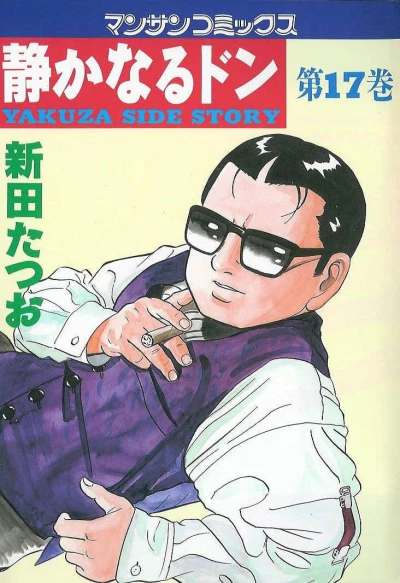 Cover of Vol. 17