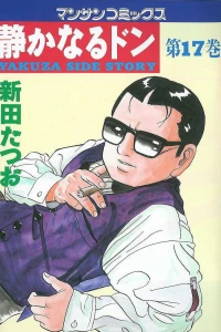 Vol. 17