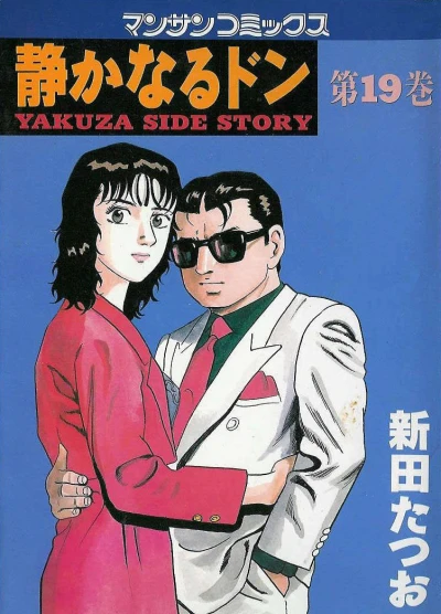 Cover of Vol. 19