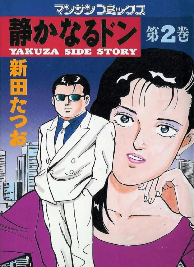 Cover of Vol. 2