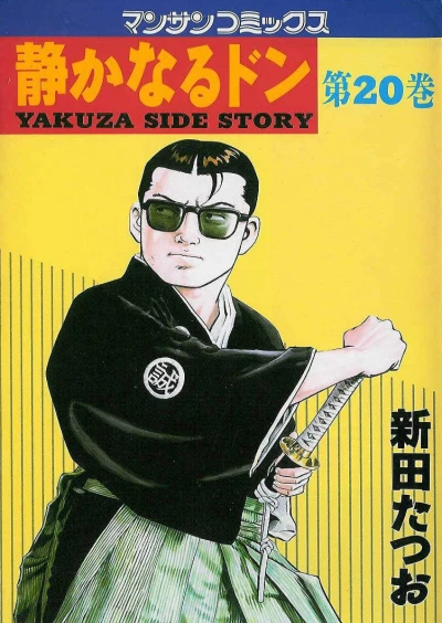 Cover of Vol. 20