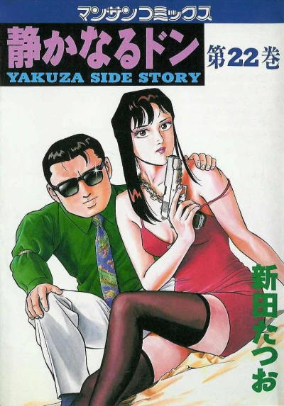 Cover of Vol. 22