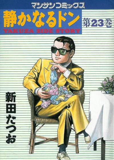 Cover of Vol. 23