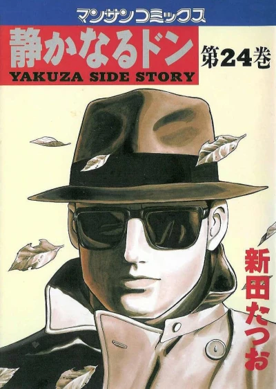 Cover of Vol. 24