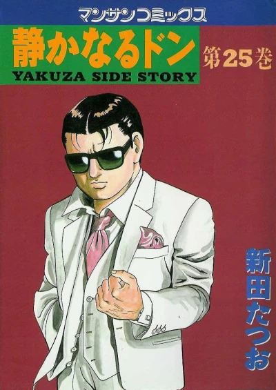 Cover of Vol. 25