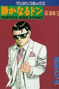 Vol. 25