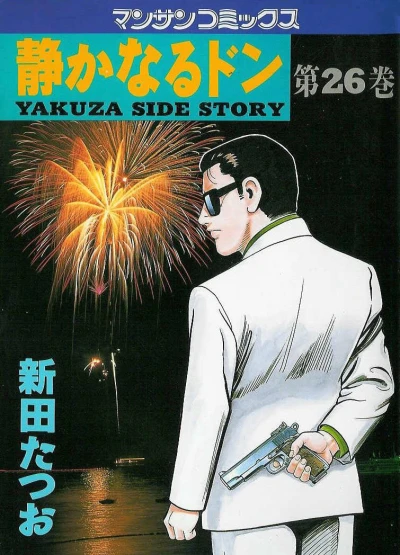 Cover of Vol. 26