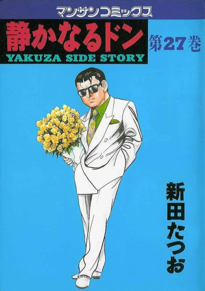Cover of Vol. 27