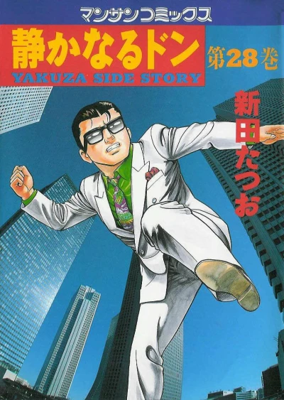 Cover of Vol. 28