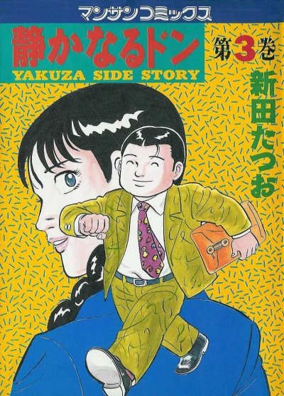 Cover of Vol. 3