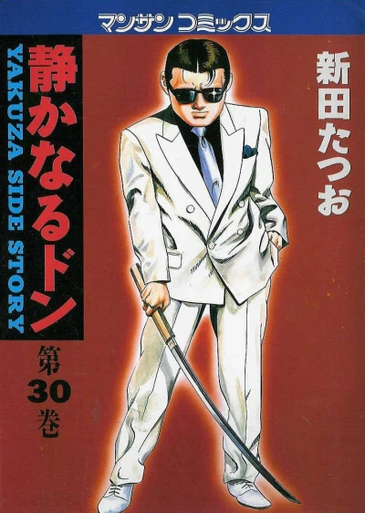 Cover of Vol. 30