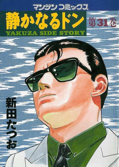 Cover of Vol. 31