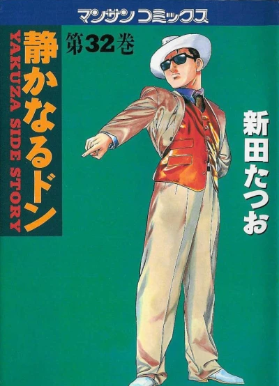 Cover of Vol. 32