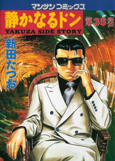 Cover of Vol. 35