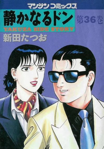 Cover of Vol. 36