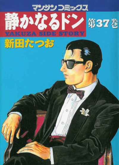 Cover of Vol. 37