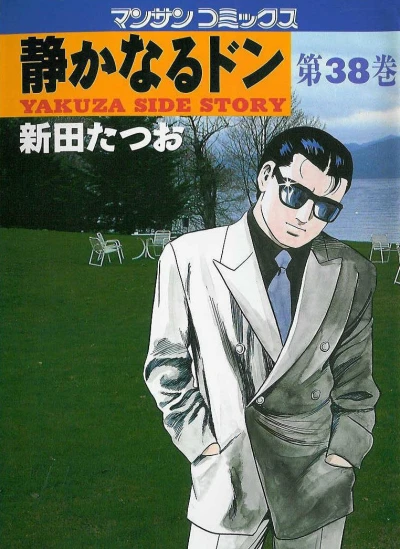 Cover of Vol. 38