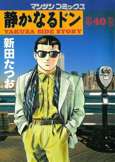 Cover of Vol. 40