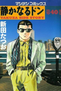 Vol. 40