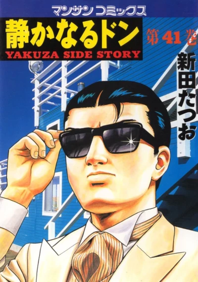 Cover of Vol. 41