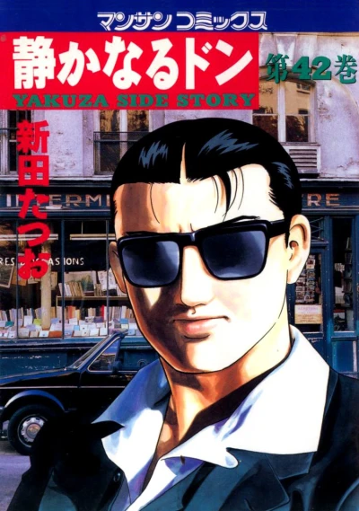 Cover of Vol. 42